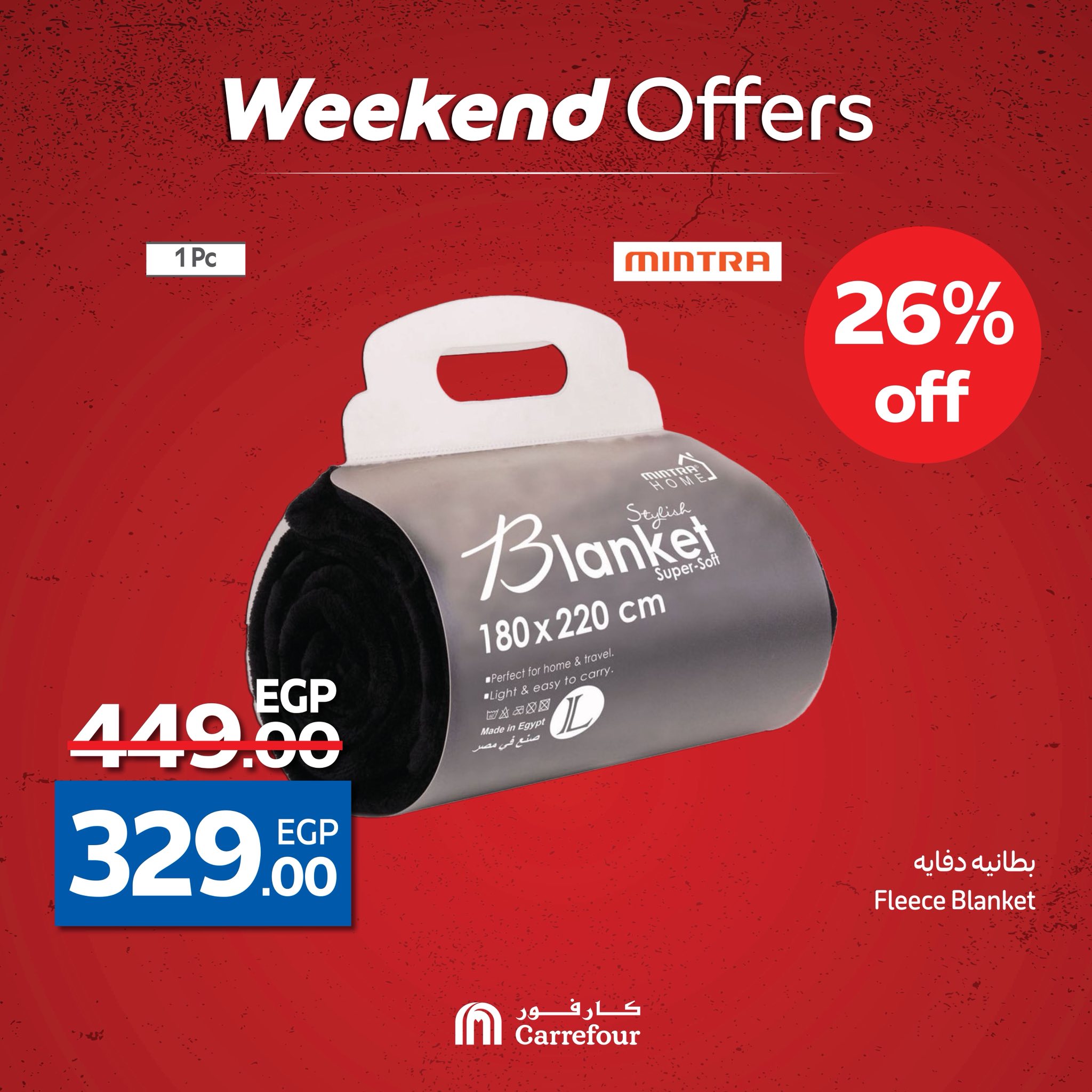 carrefour offers from 14may to 20may 2025 عروض كارفور من 14 مايو حتى 20 مايو 2025 صفحة رقم 51